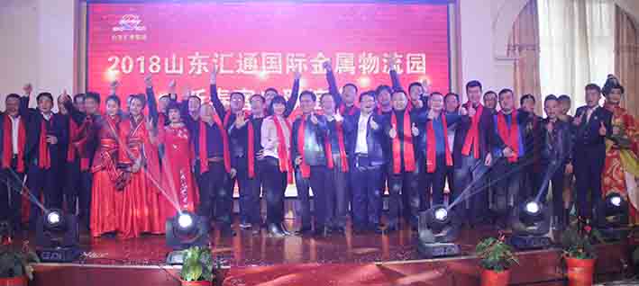 匯祥公司召開2018年一季度經(jīng)濟分析會